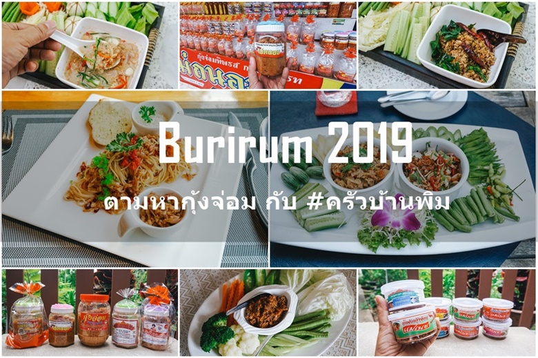 burirum surin2019 260