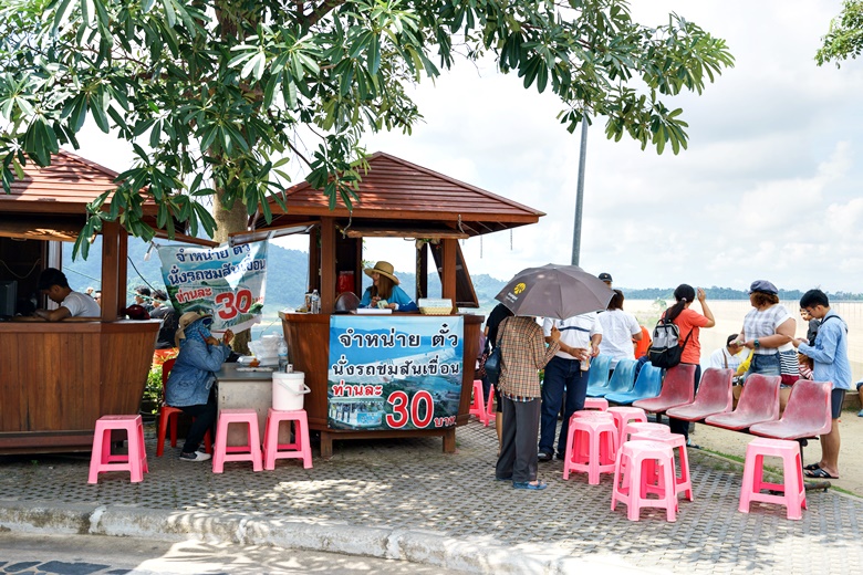 nakorn nayok 2 64