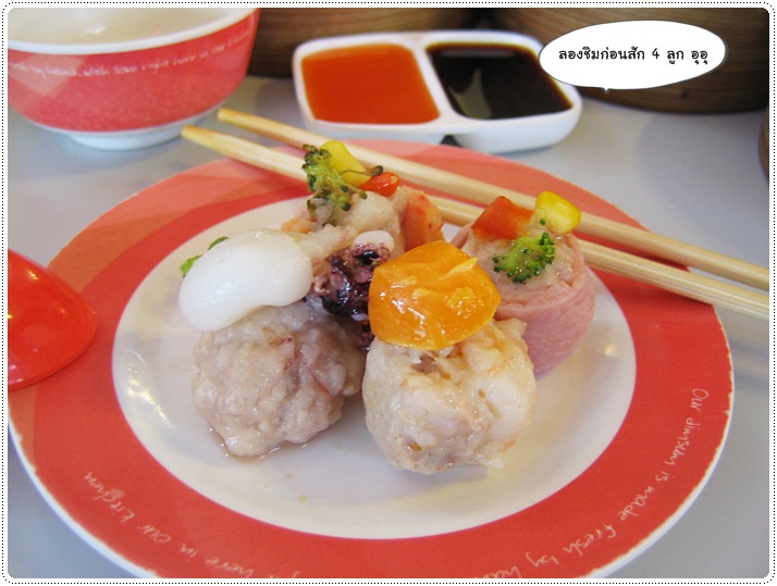 http://pim.in.th/images/restaurant/chokdee/chokdee-dimsum-034.JPG